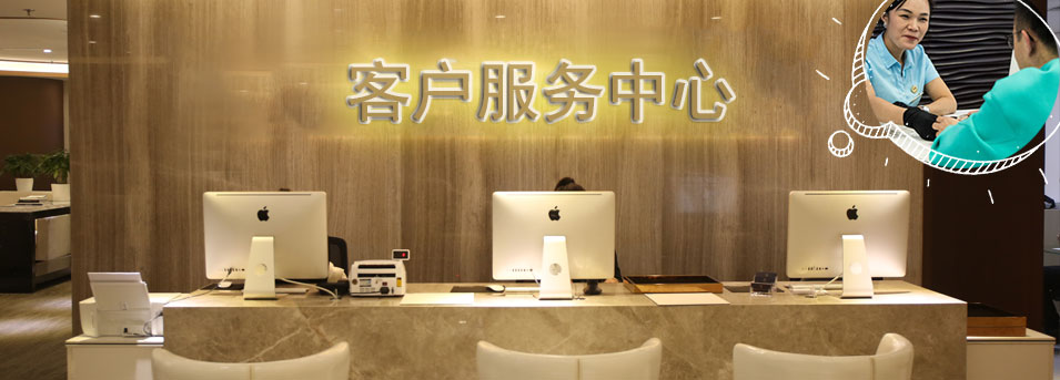 客服區(qū)-昆明理查德米勒維修服務(wù)中心